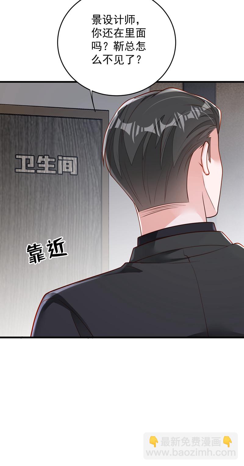 第191话 你关机了吗？-第192话
