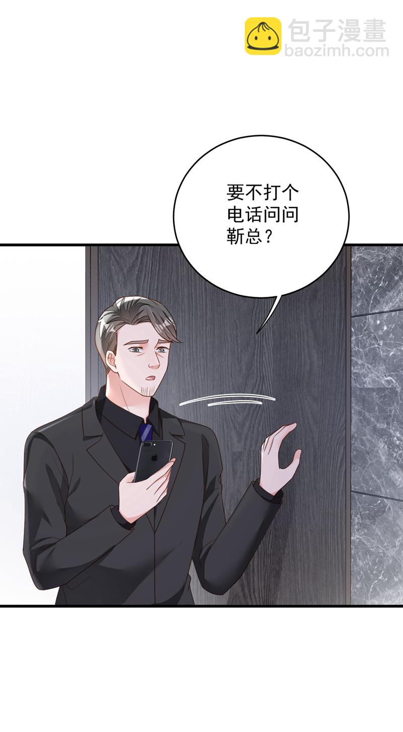 第191话 你关机了吗？-第192话