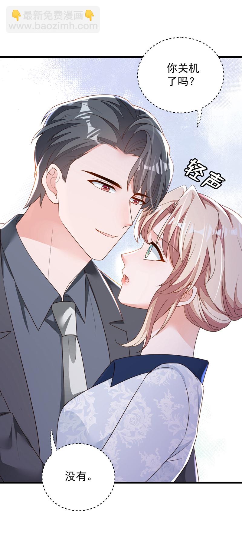 第191话 你关机了吗？-第192话