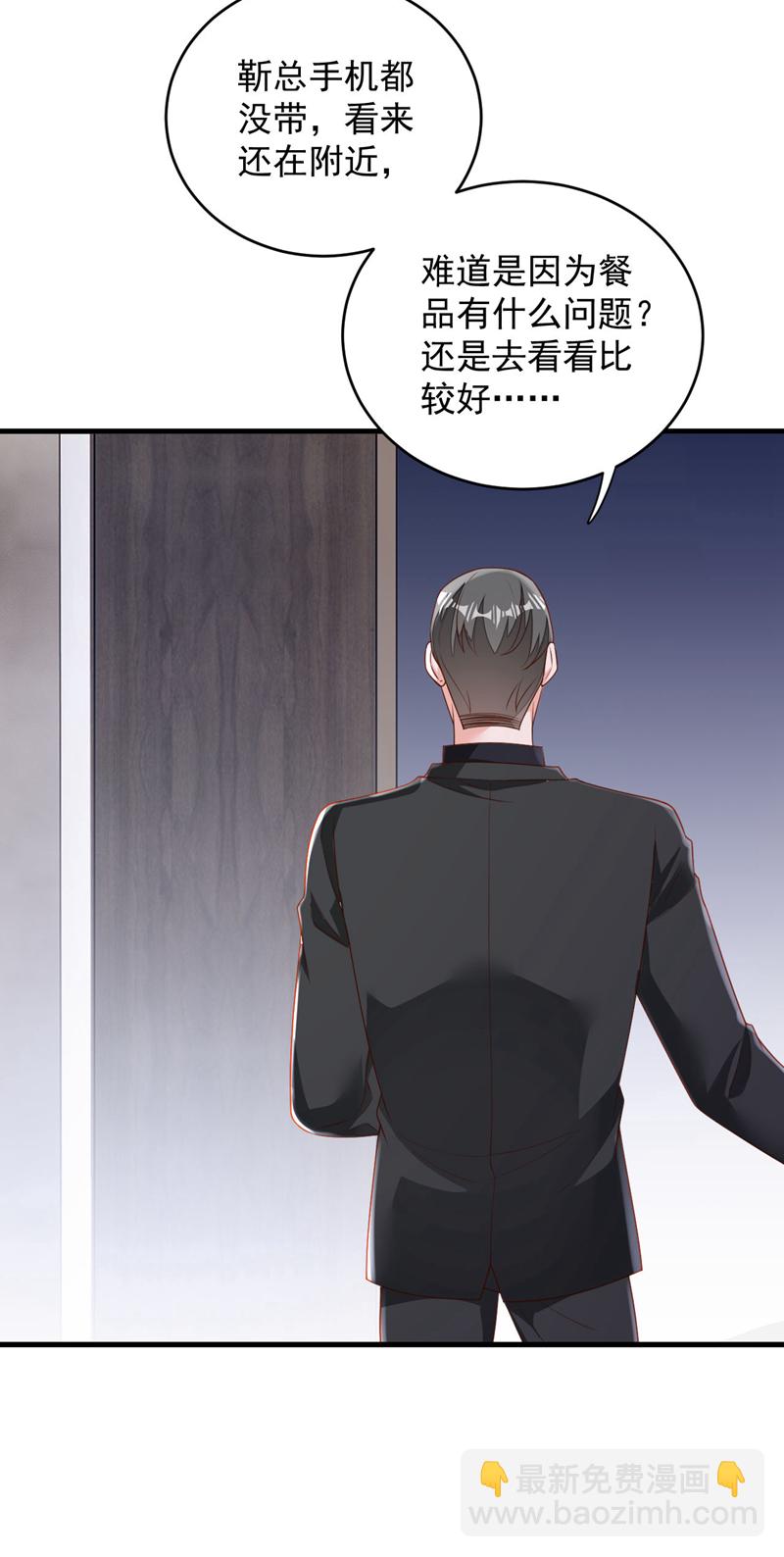 第191话 你关机了吗？-第192话