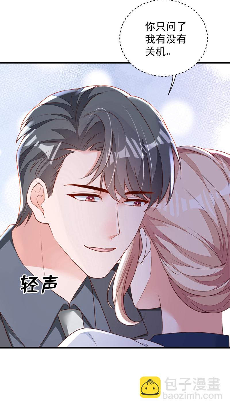 第191话 你关机了吗？-第192话