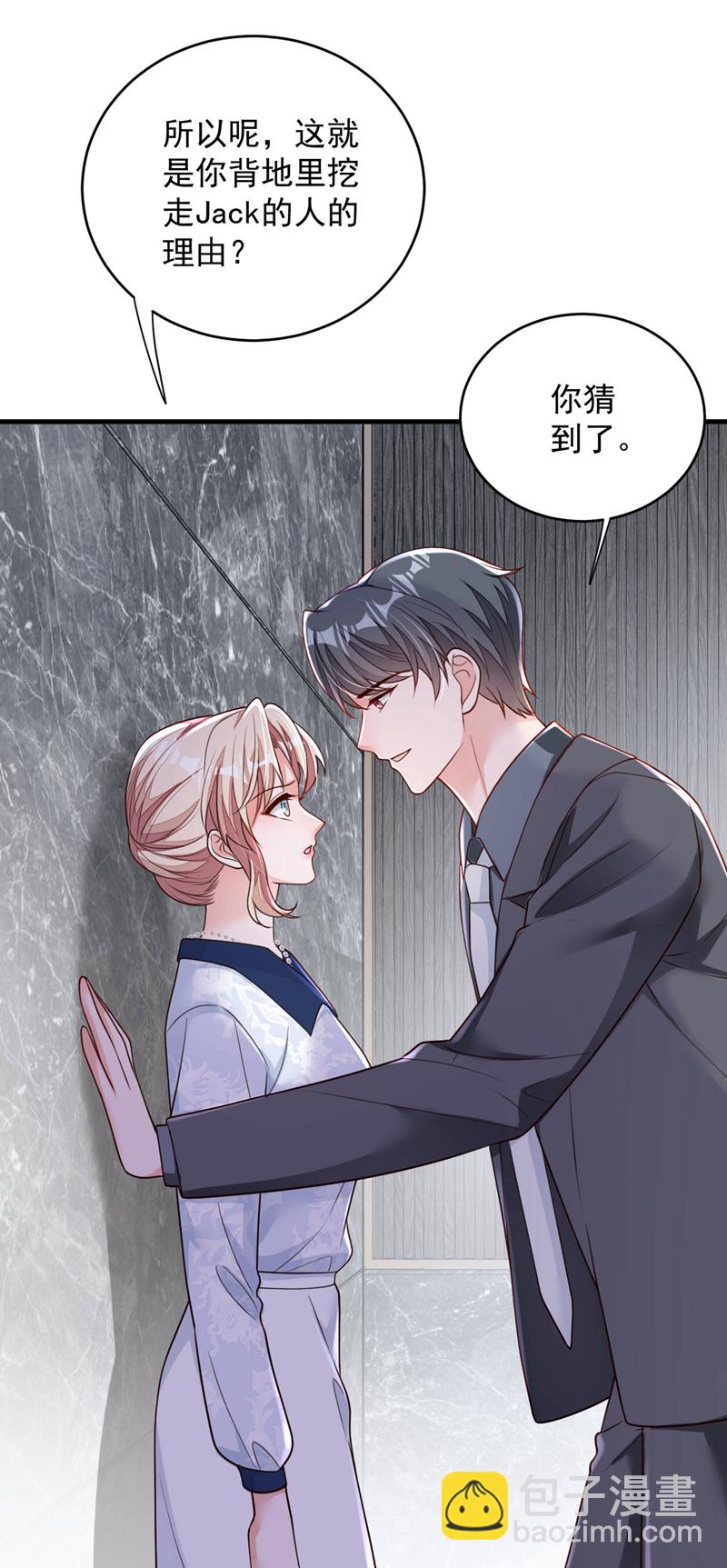 第191话 你关机了吗？-第192话