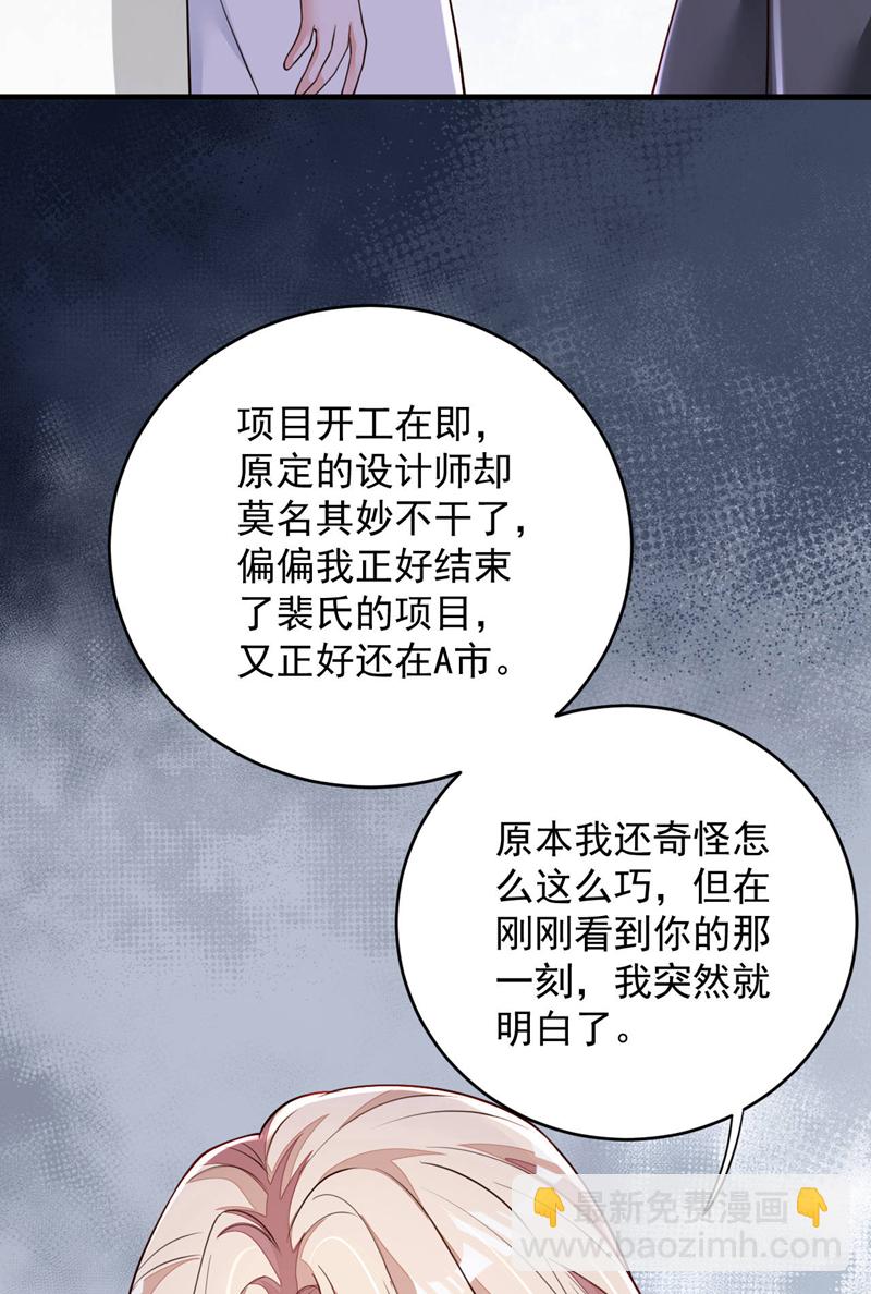 第191话 你关机了吗？-第192话