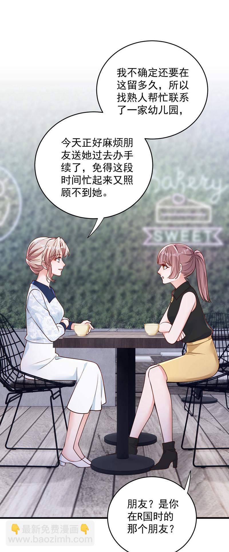 第193话 景乔你变了-第194话