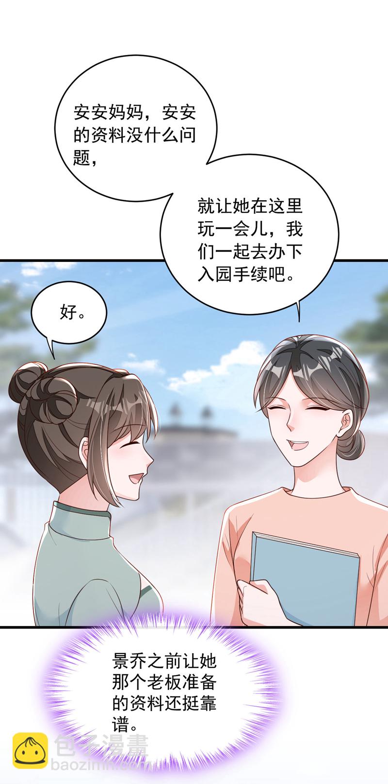 第193话 景乔你变了-第194话