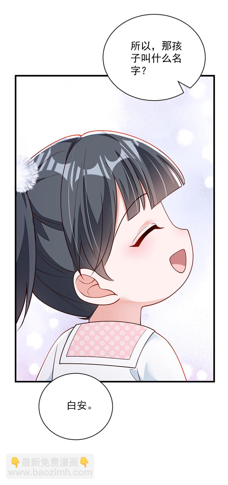 第195话 那是她的妈妈？-第196话