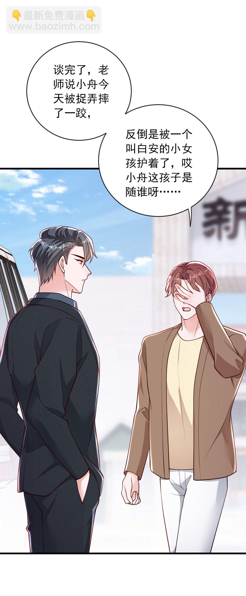 第195话 那是她的妈妈？-第196话