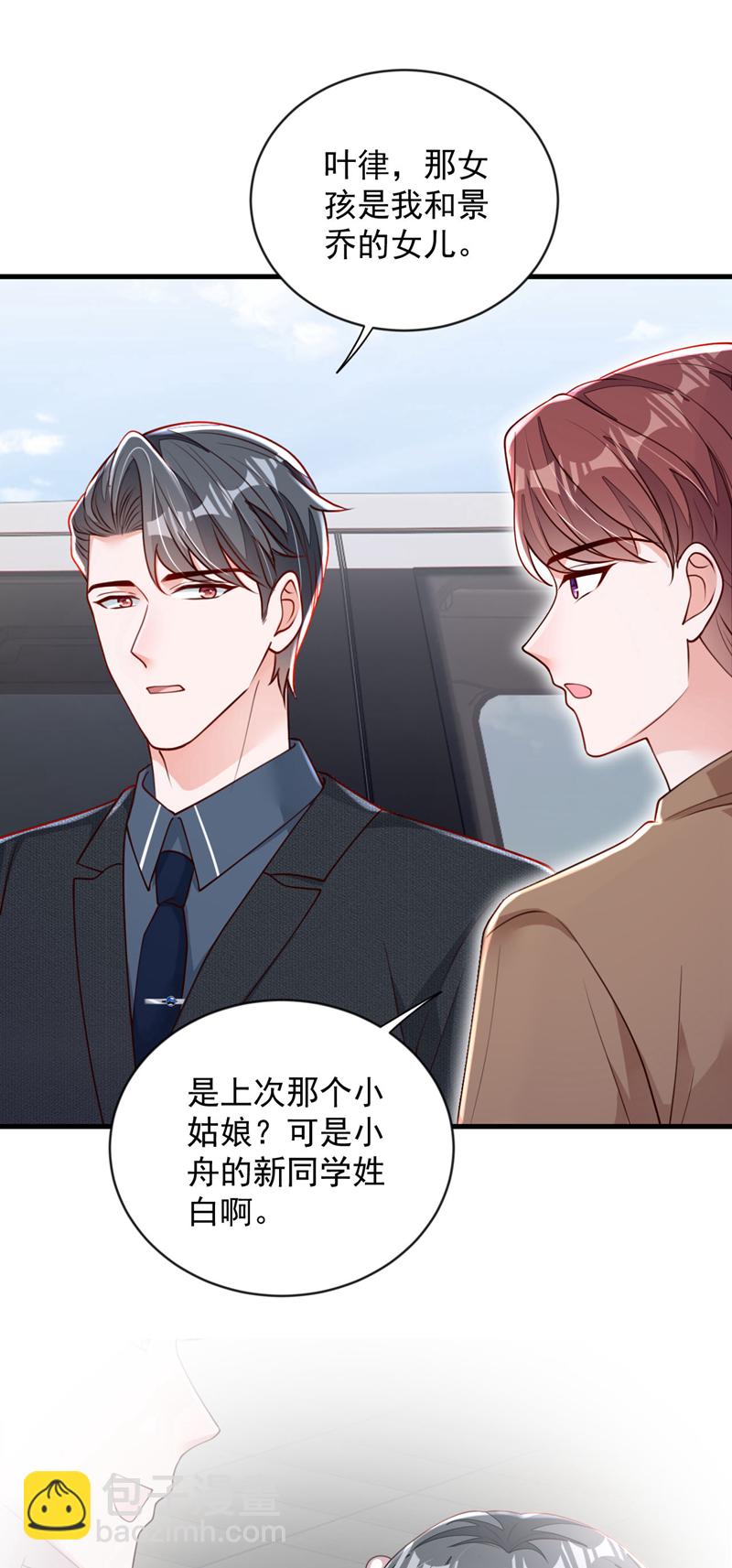 第195话 那是她的妈妈？-第196话