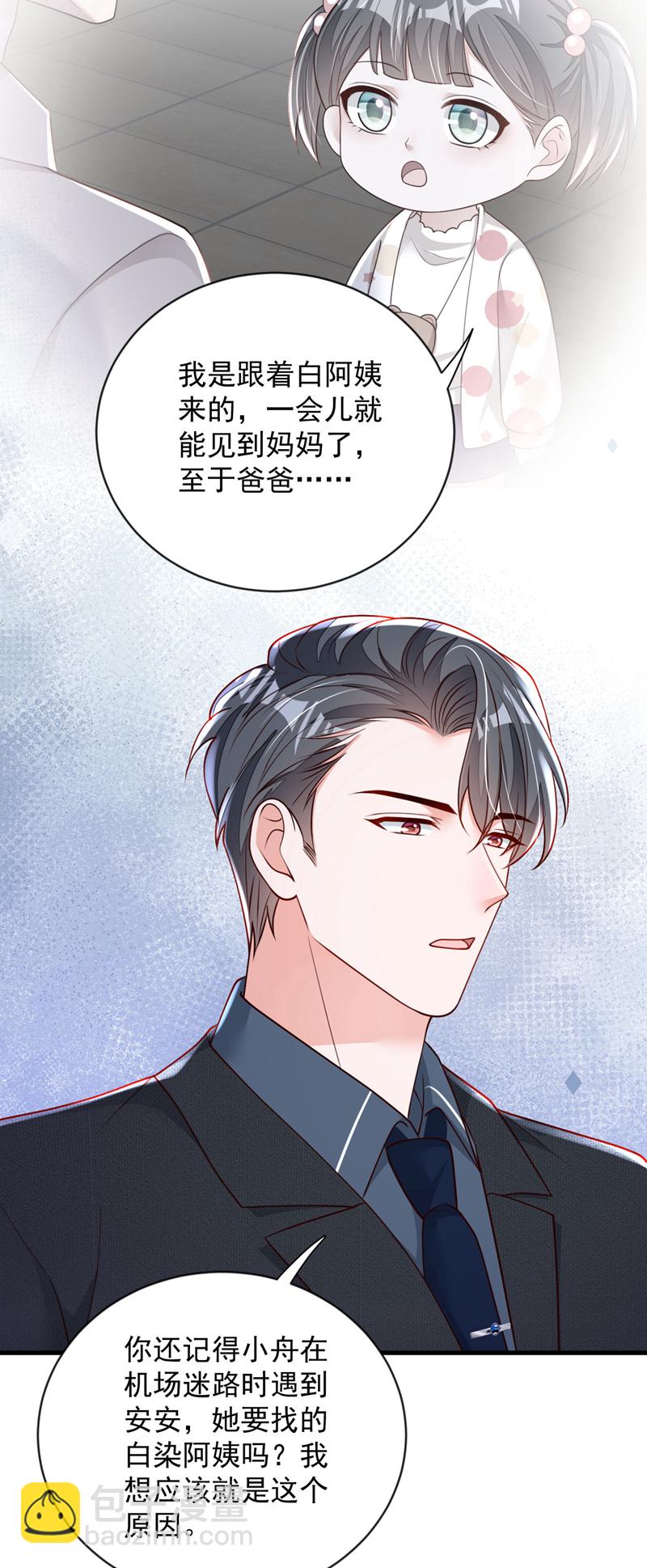 第195话 那是她的妈妈？-第196话