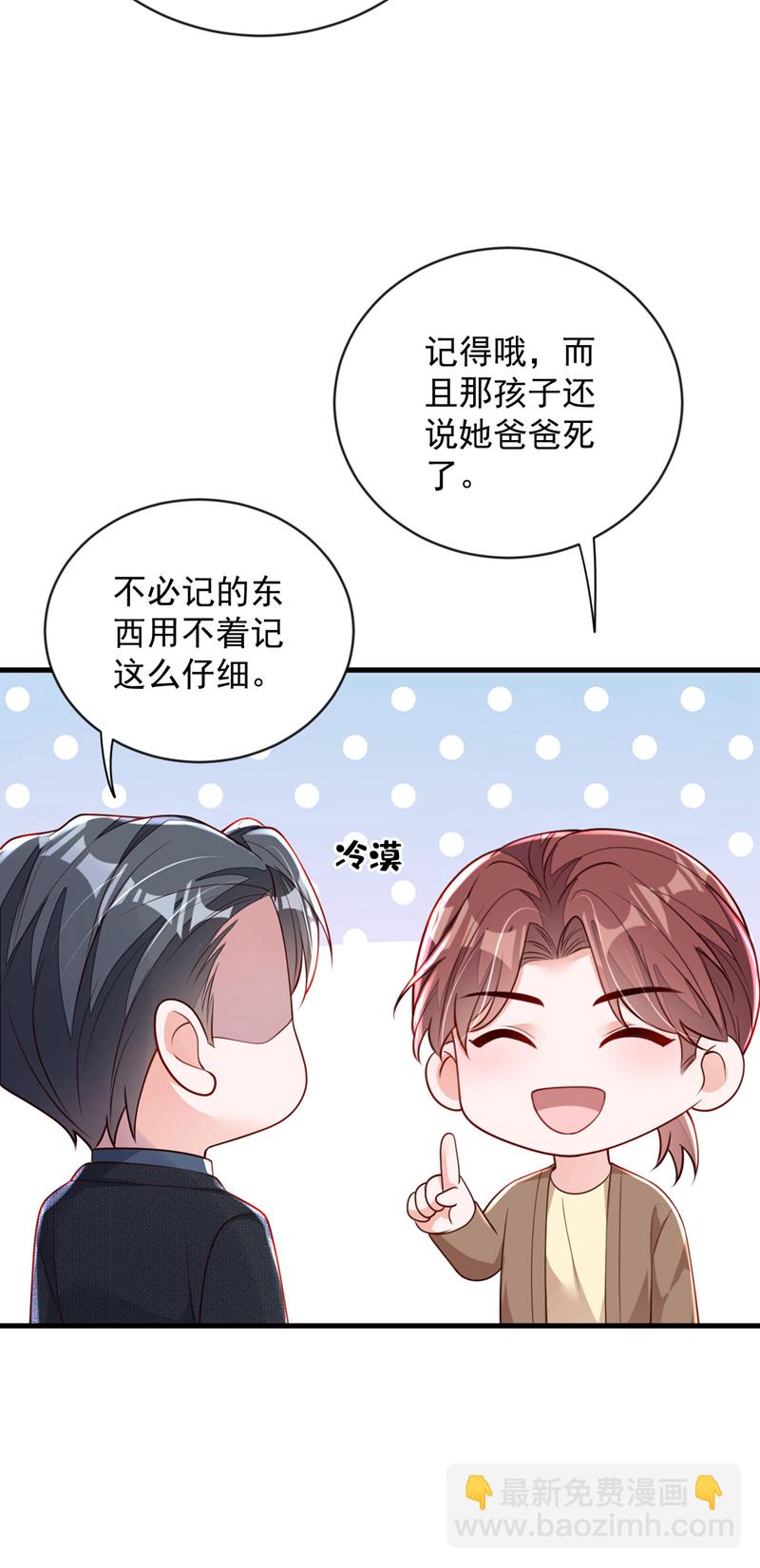 第195话 那是她的妈妈？-第196话