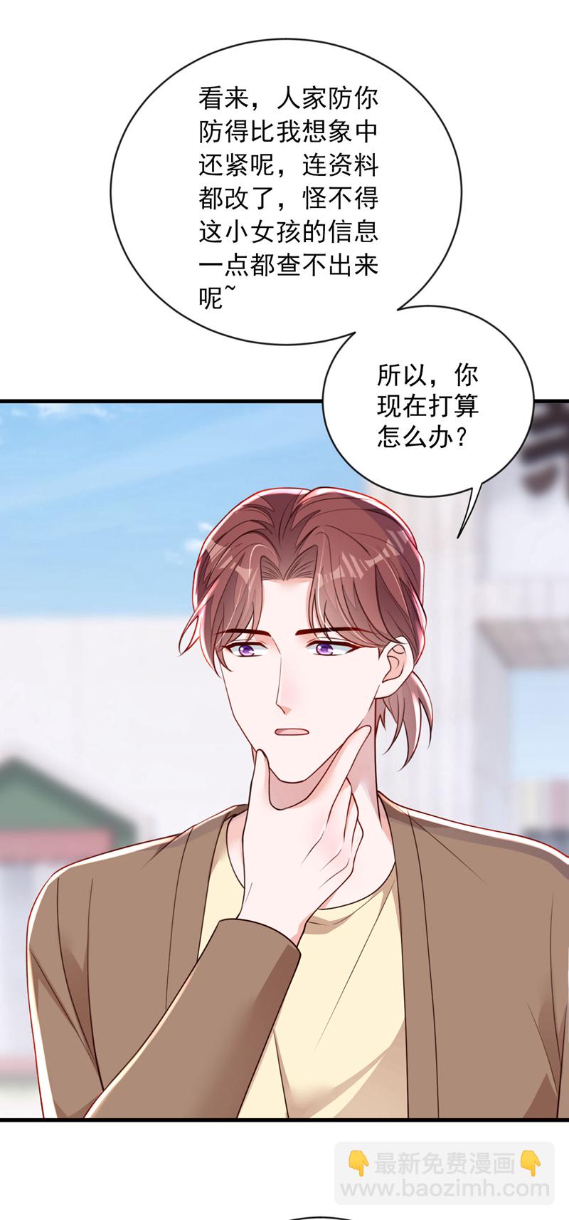第195话 那是她的妈妈？-第196话