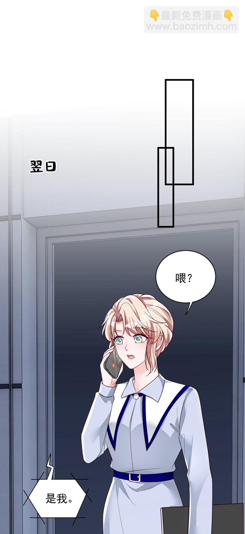 第195话 那是她的妈妈？-第196话