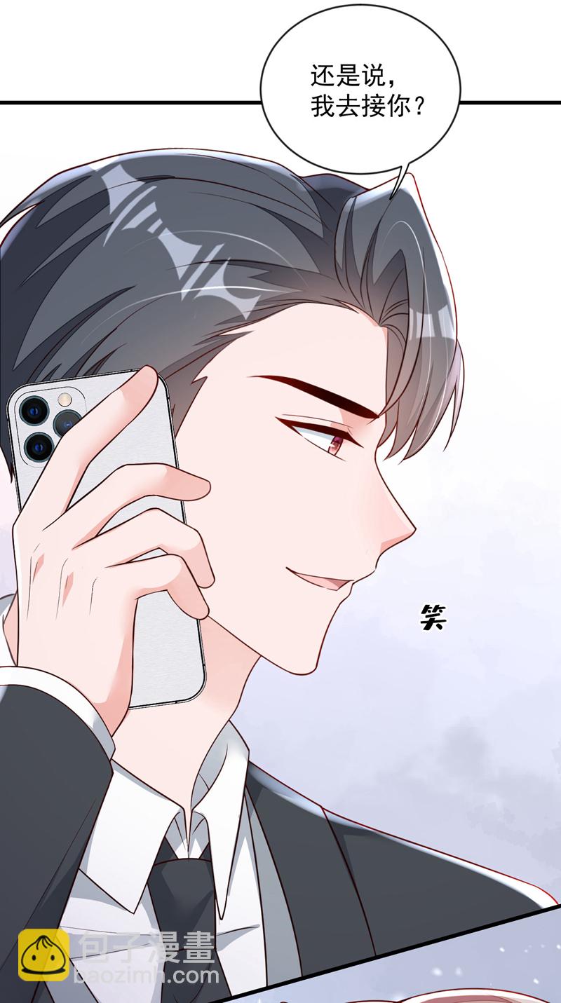 第195话 那是她的妈妈？-第196话