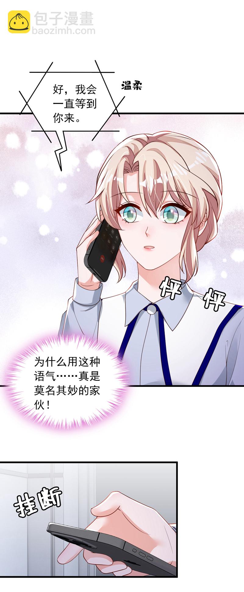 第195话 那是她的妈妈？-第196话