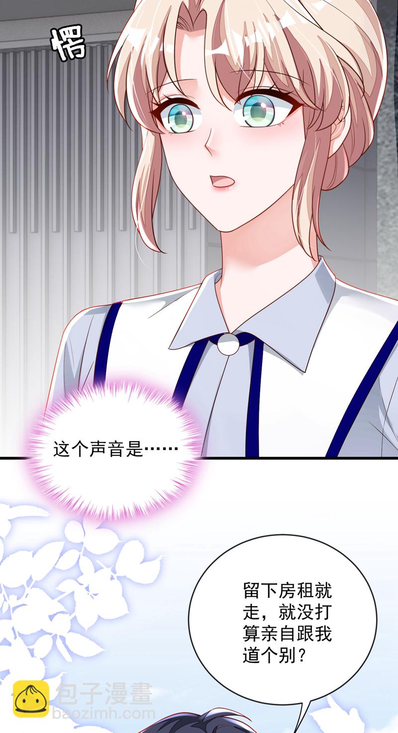 第195话 那是她的妈妈？-第196话