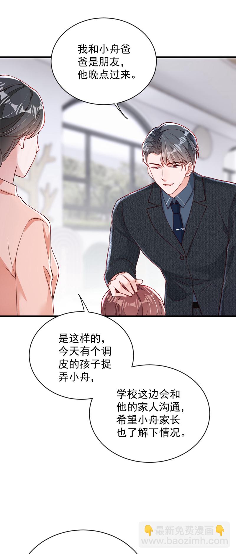 第195话 那是她的妈妈？-第196话