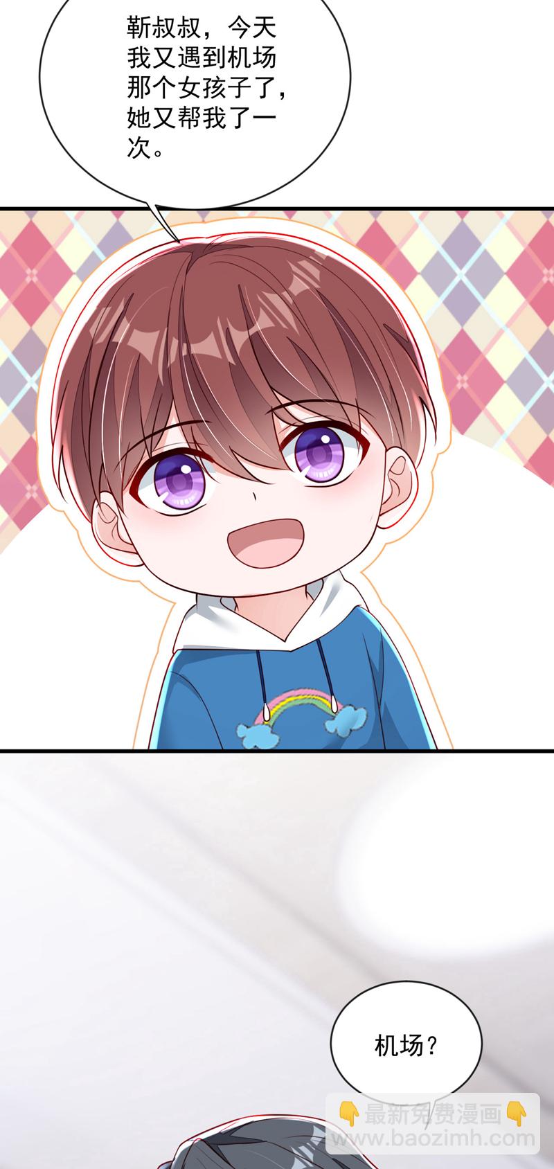第195话 那是她的妈妈？-第196话