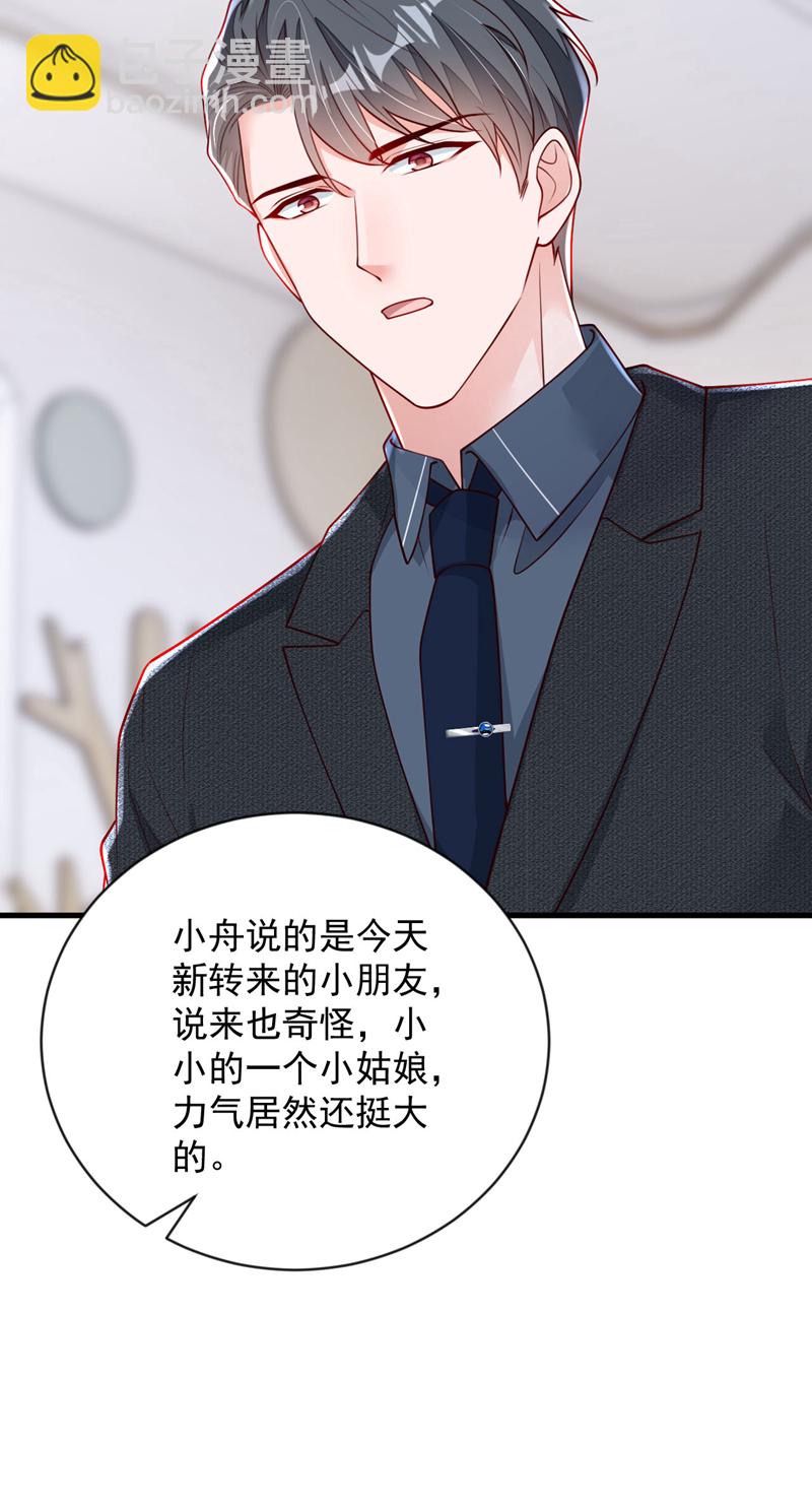 第195话 那是她的妈妈？-第196话