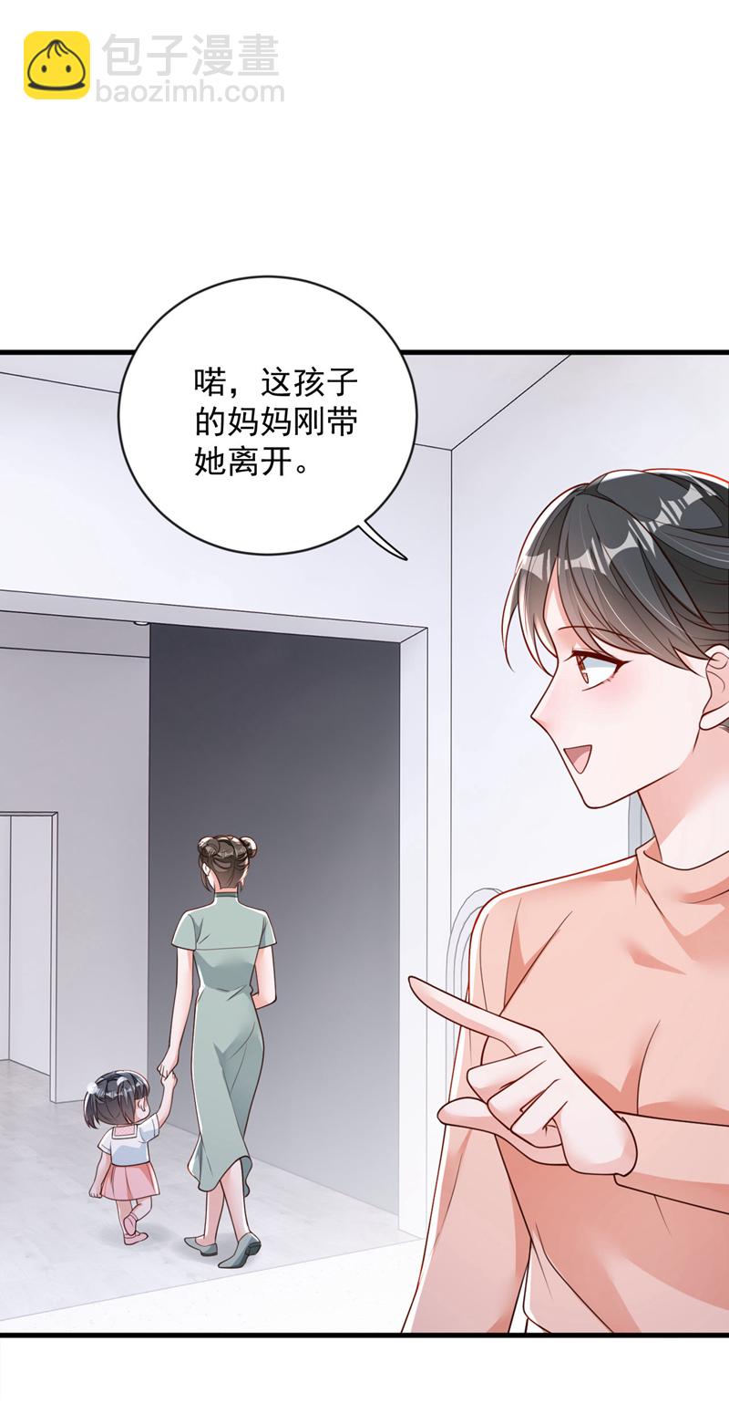 第195话 那是她的妈妈？-第196话