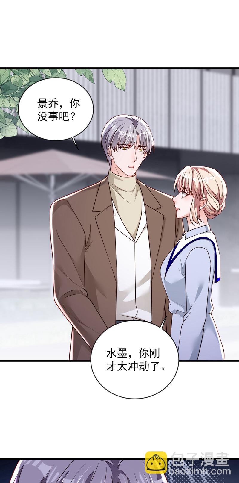 第197话 合作愉快-第198话
