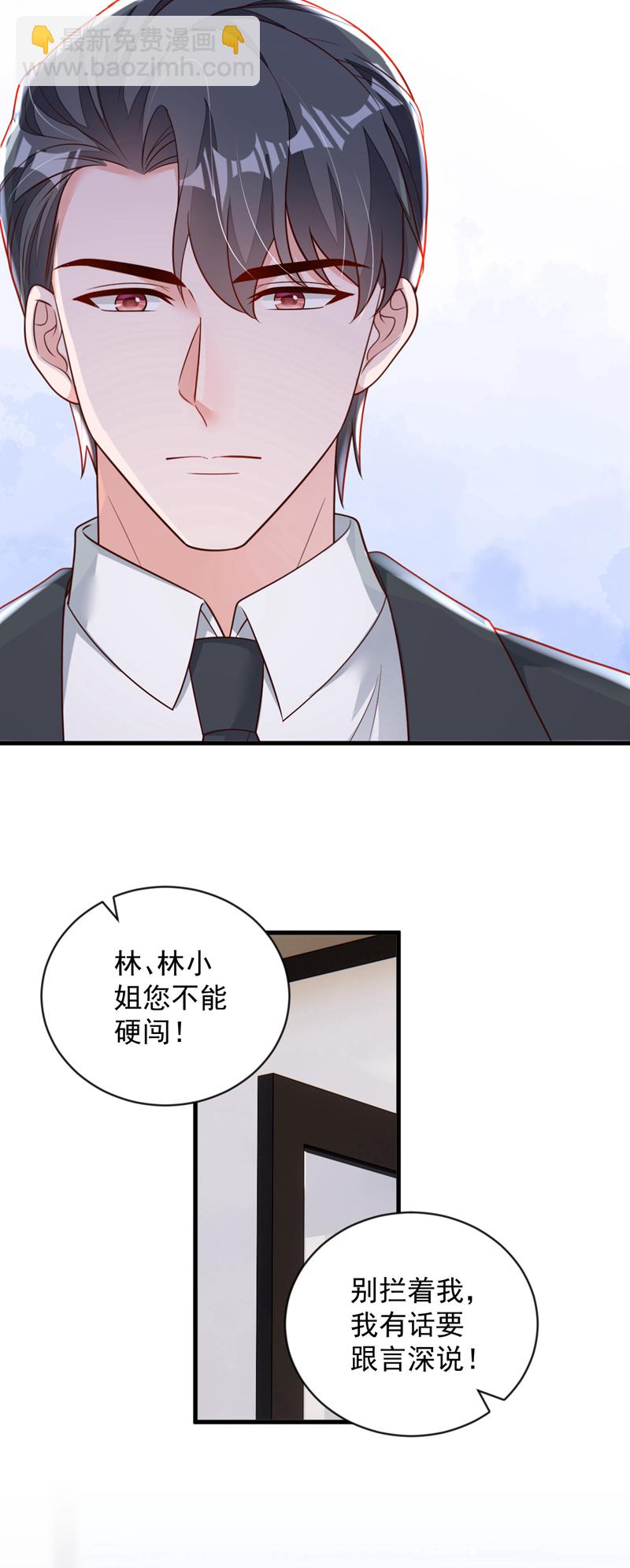 第197话 合作愉快-第198话