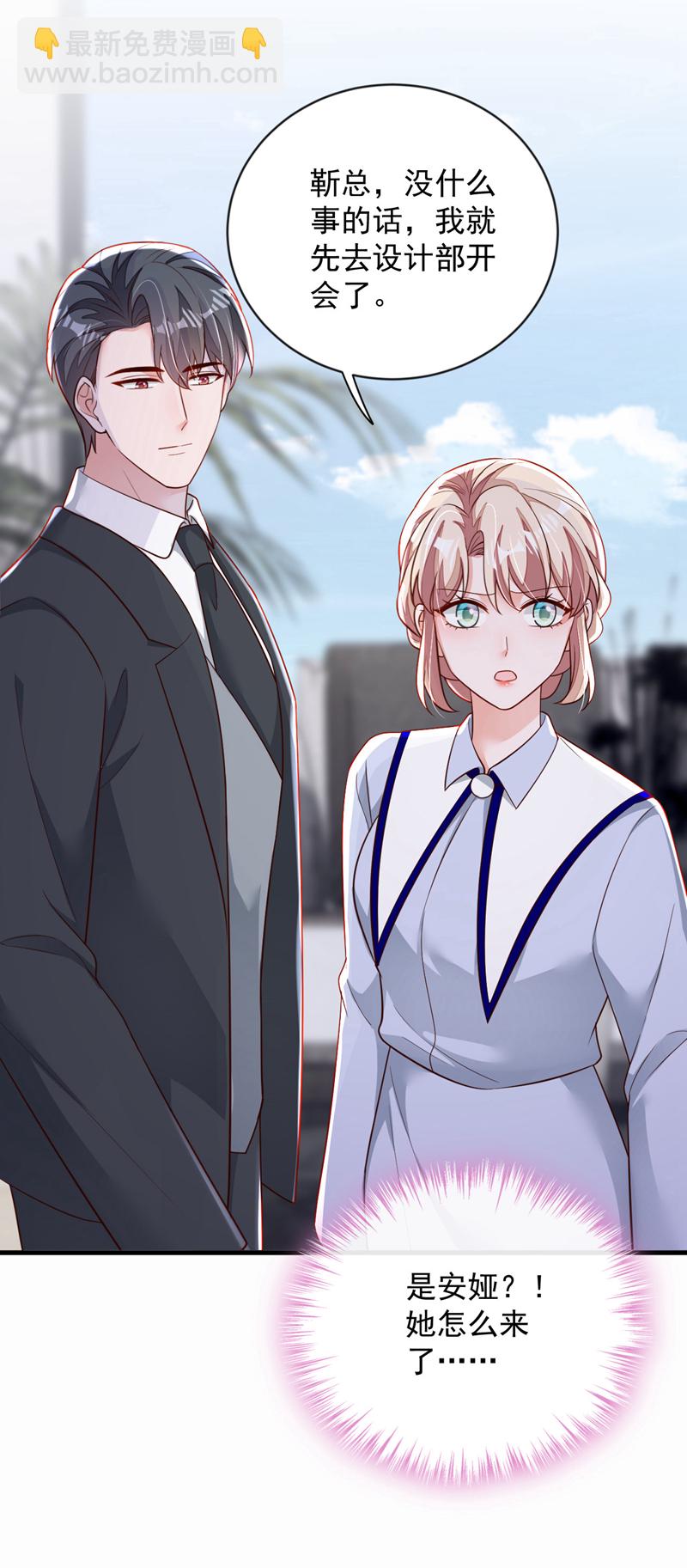 第197话 合作愉快-第198话