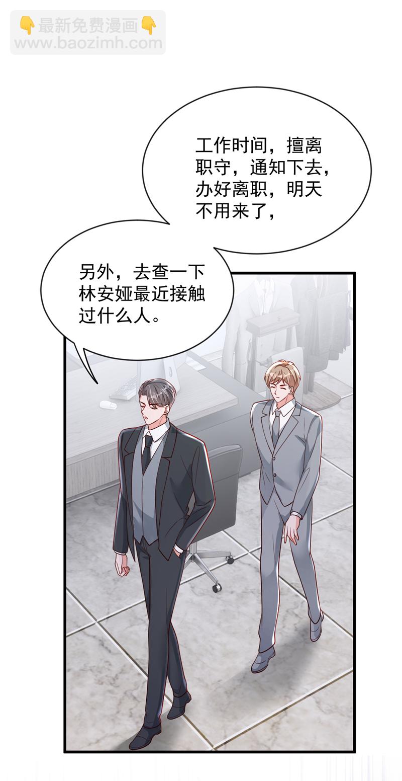 第199话 她已经走了-第200话