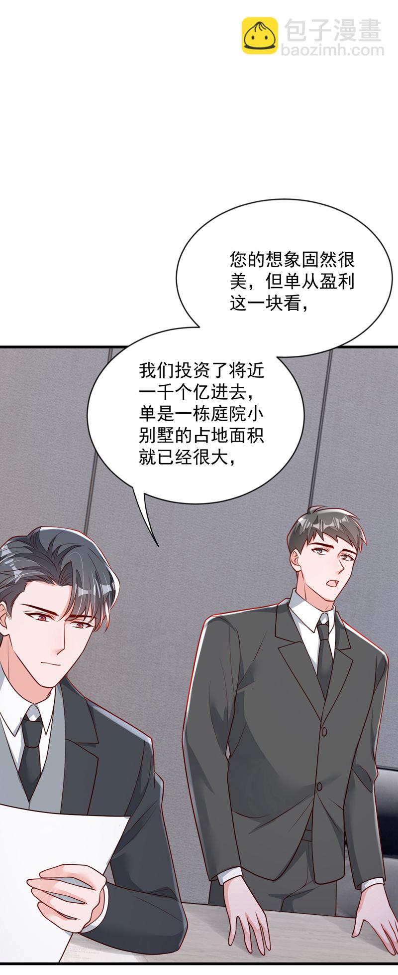 第199话 她已经走了-第200话