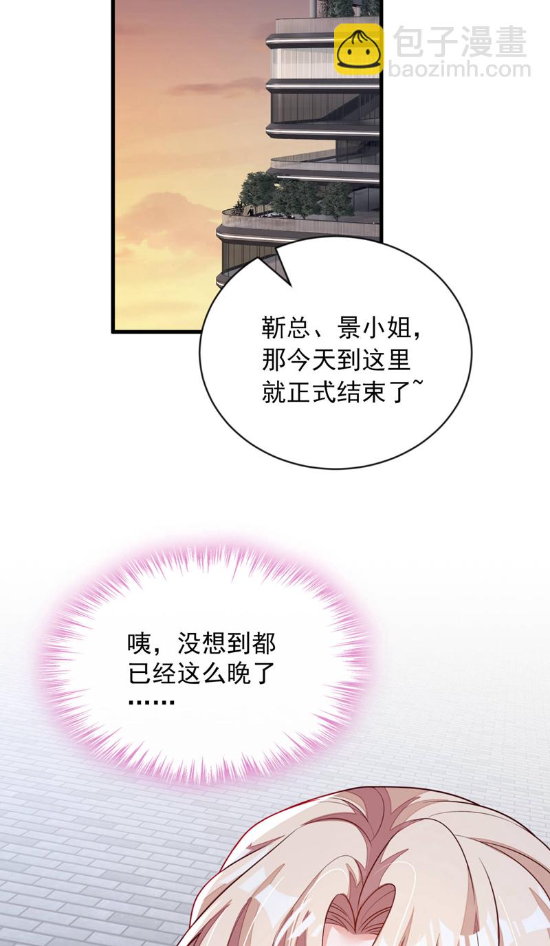 第201话 有没有这个荣幸-第202话
