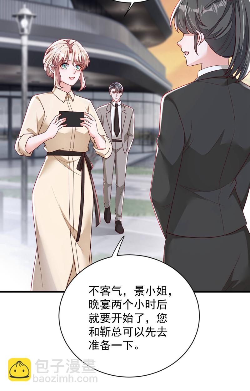 第201话 有没有这个荣幸-第202话