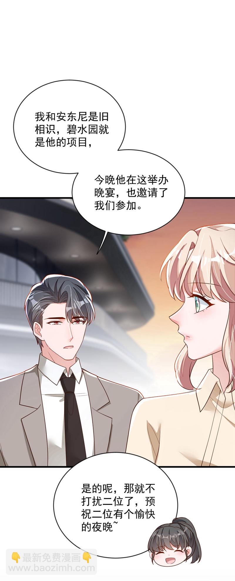 第201话 有没有这个荣幸-第202话