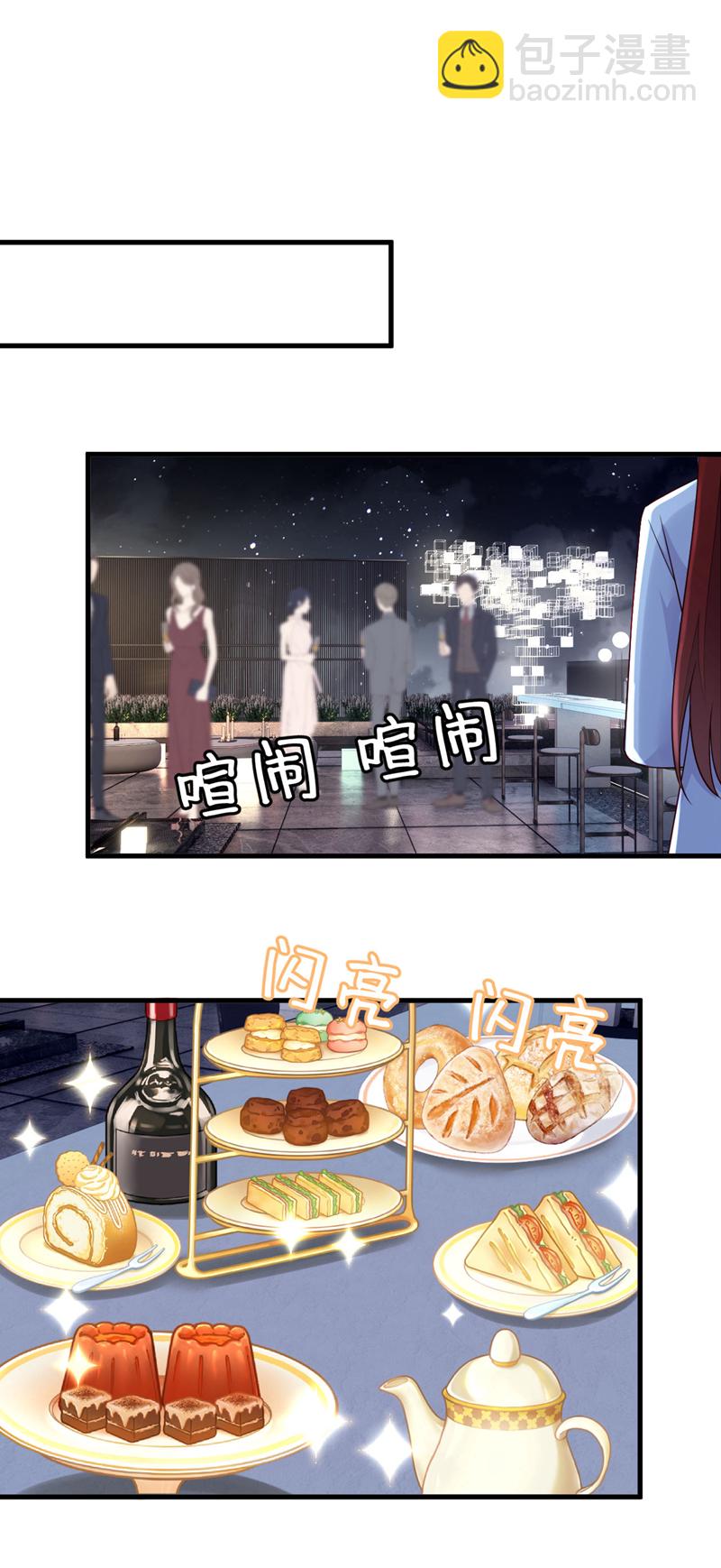 第201话 有没有这个荣幸-第202话