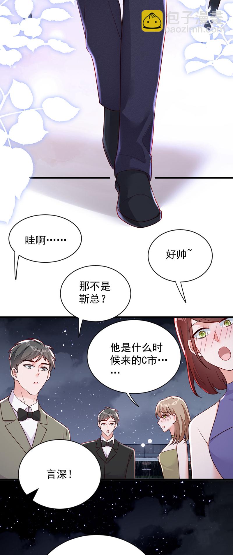 第201话 有没有这个荣幸-第202话