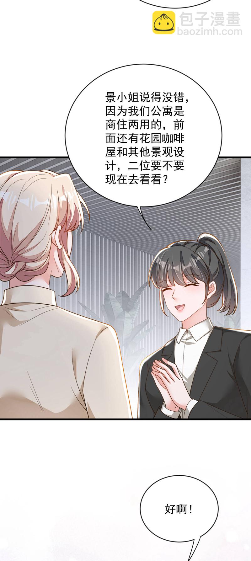 第201话 有没有这个荣幸-第202话