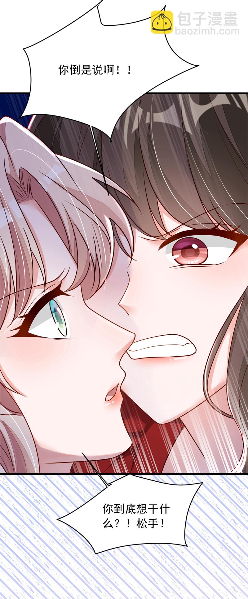第203话 你敢推我的女人-第204话