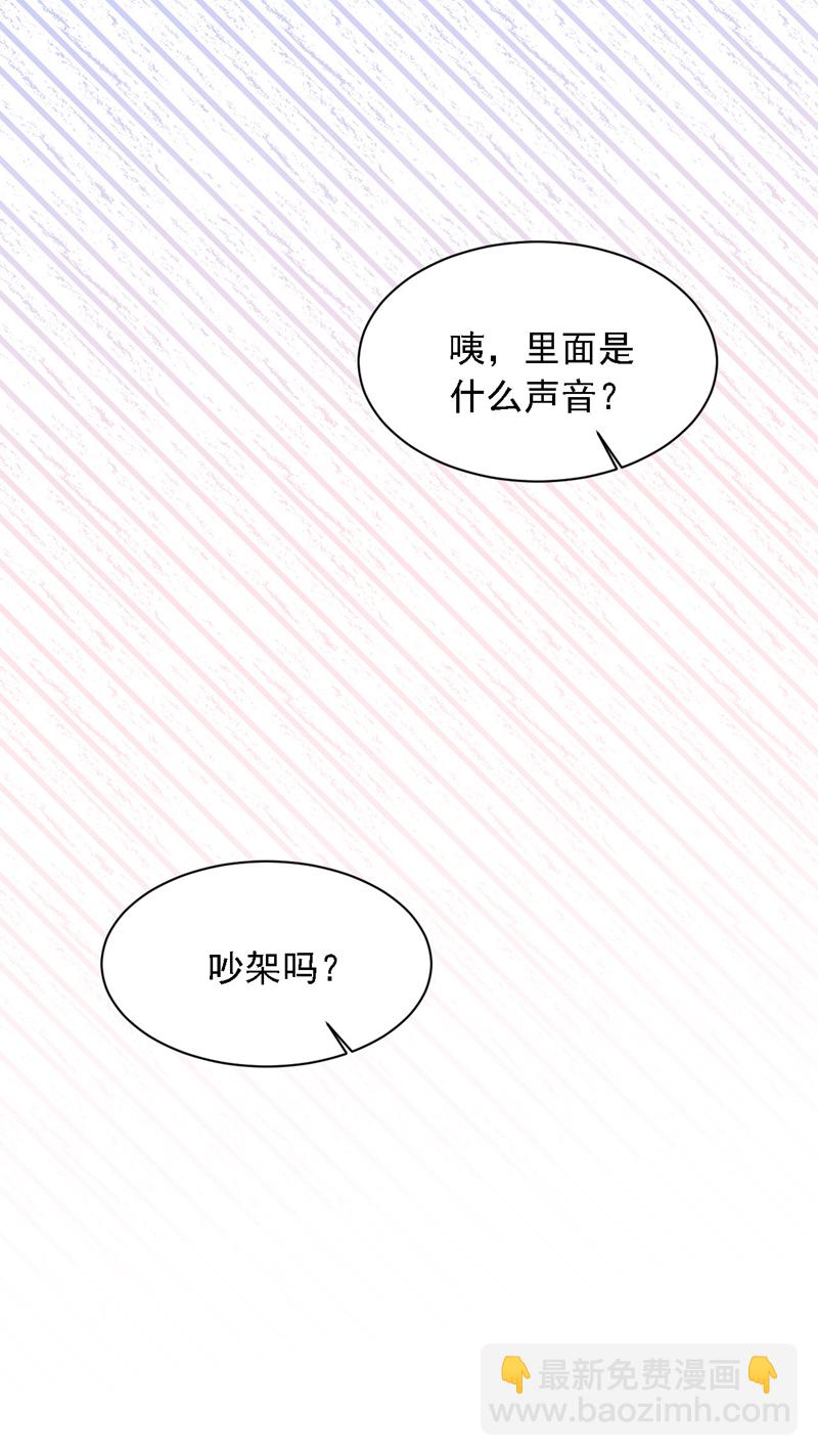 第203话 你敢推我的女人-第204话