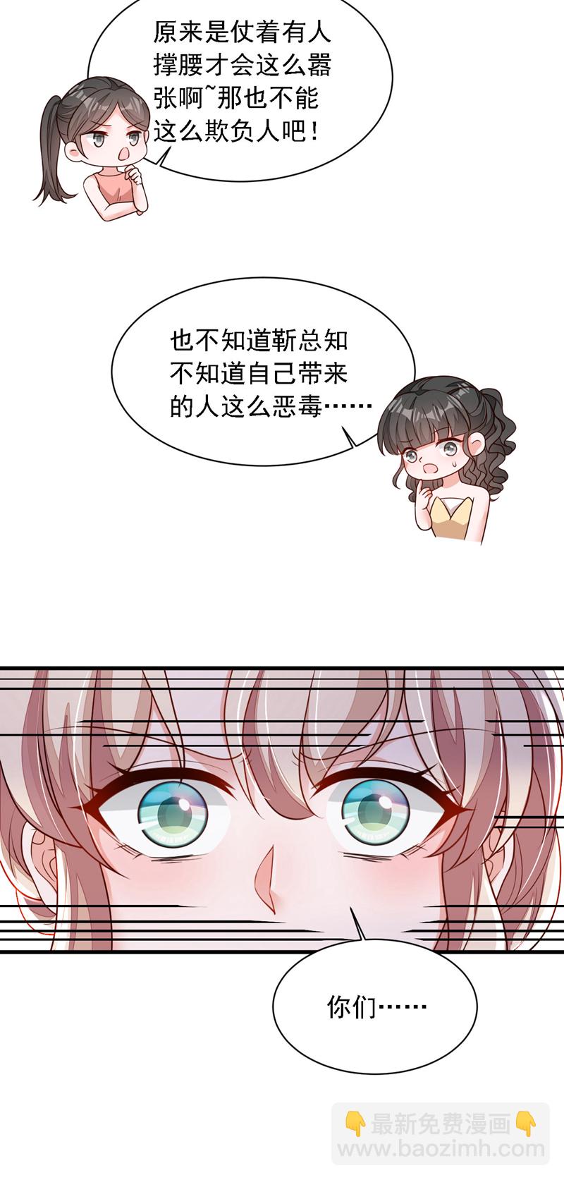 第203话 你敢推我的女人-第204话
