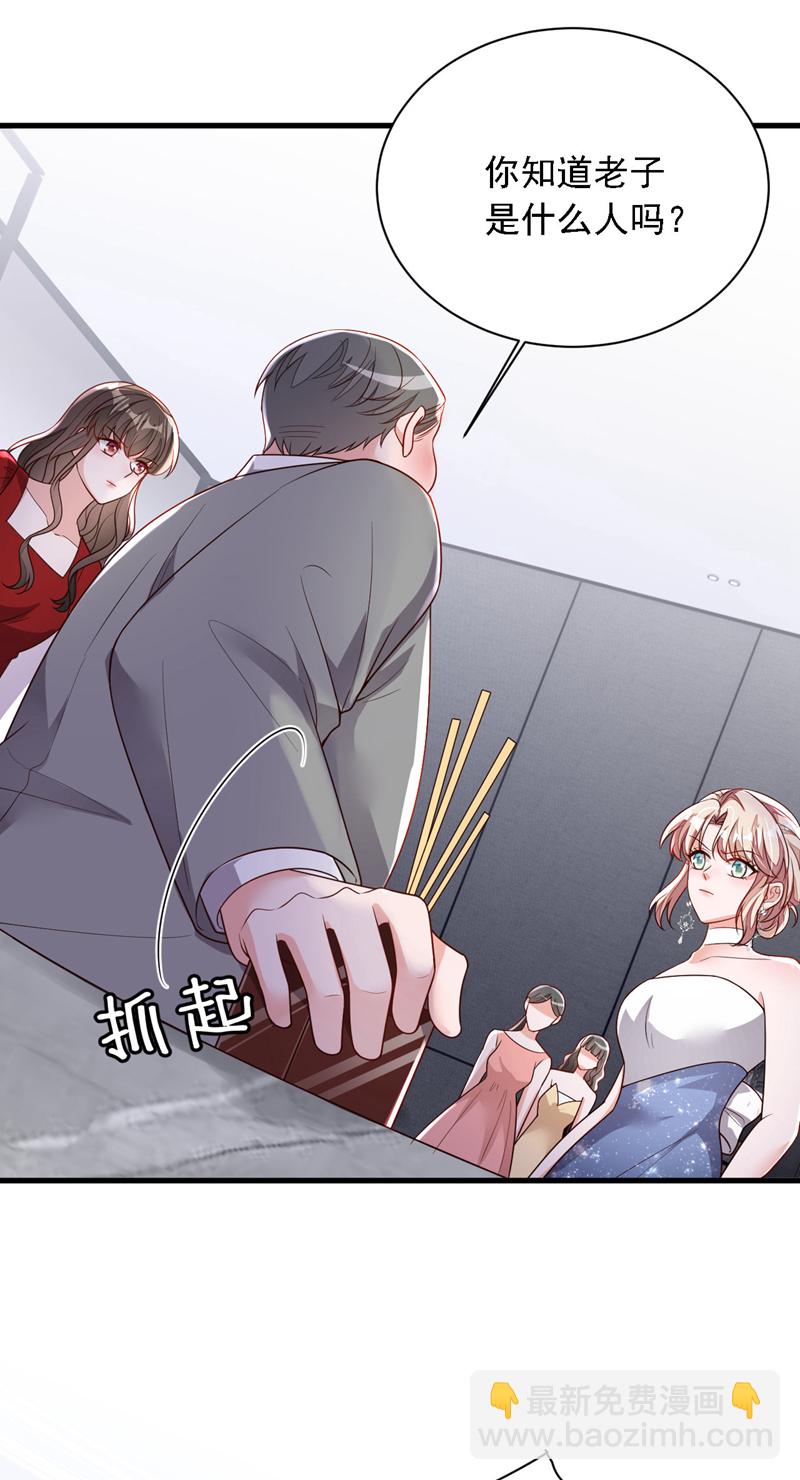 第203话 你敢推我的女人-第204话