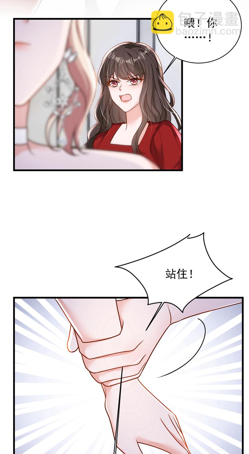 第203话 你敢推我的女人-第204话