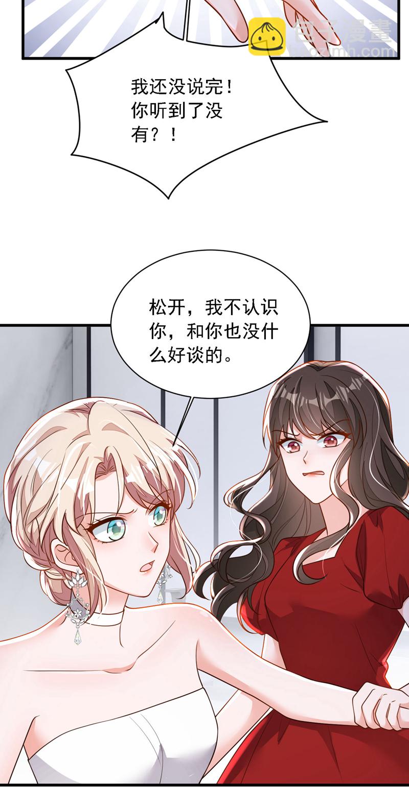 第203话 你敢推我的女人-第204话