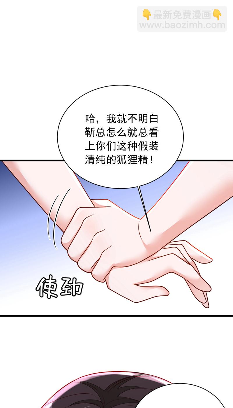 第203话 你敢推我的女人-第204话