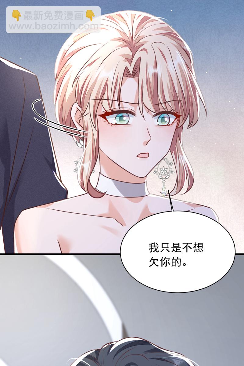 第205话 乖，别乱动-第206话
