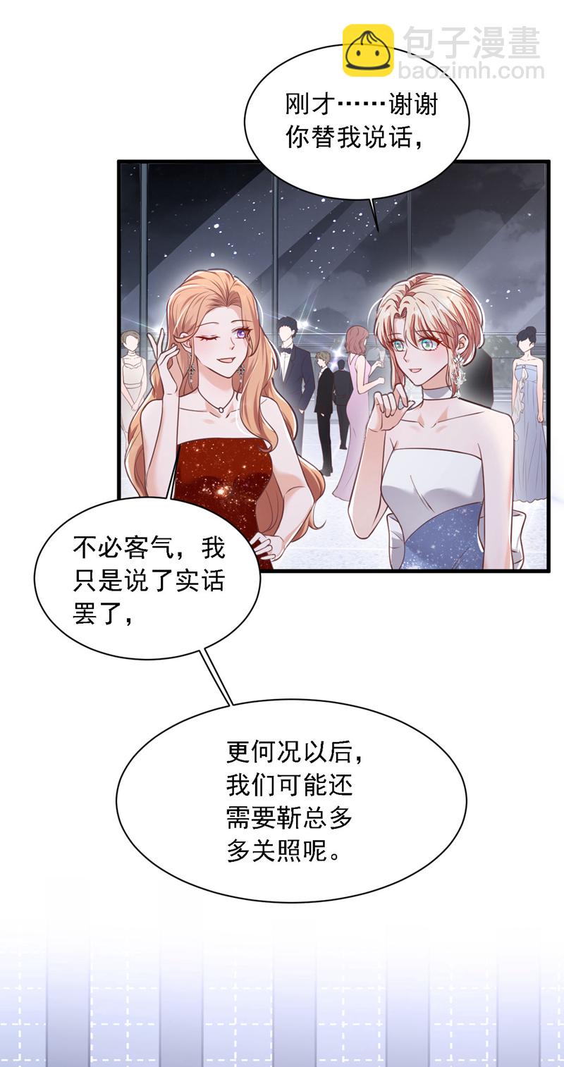 第205话 乖，别乱动-第206话