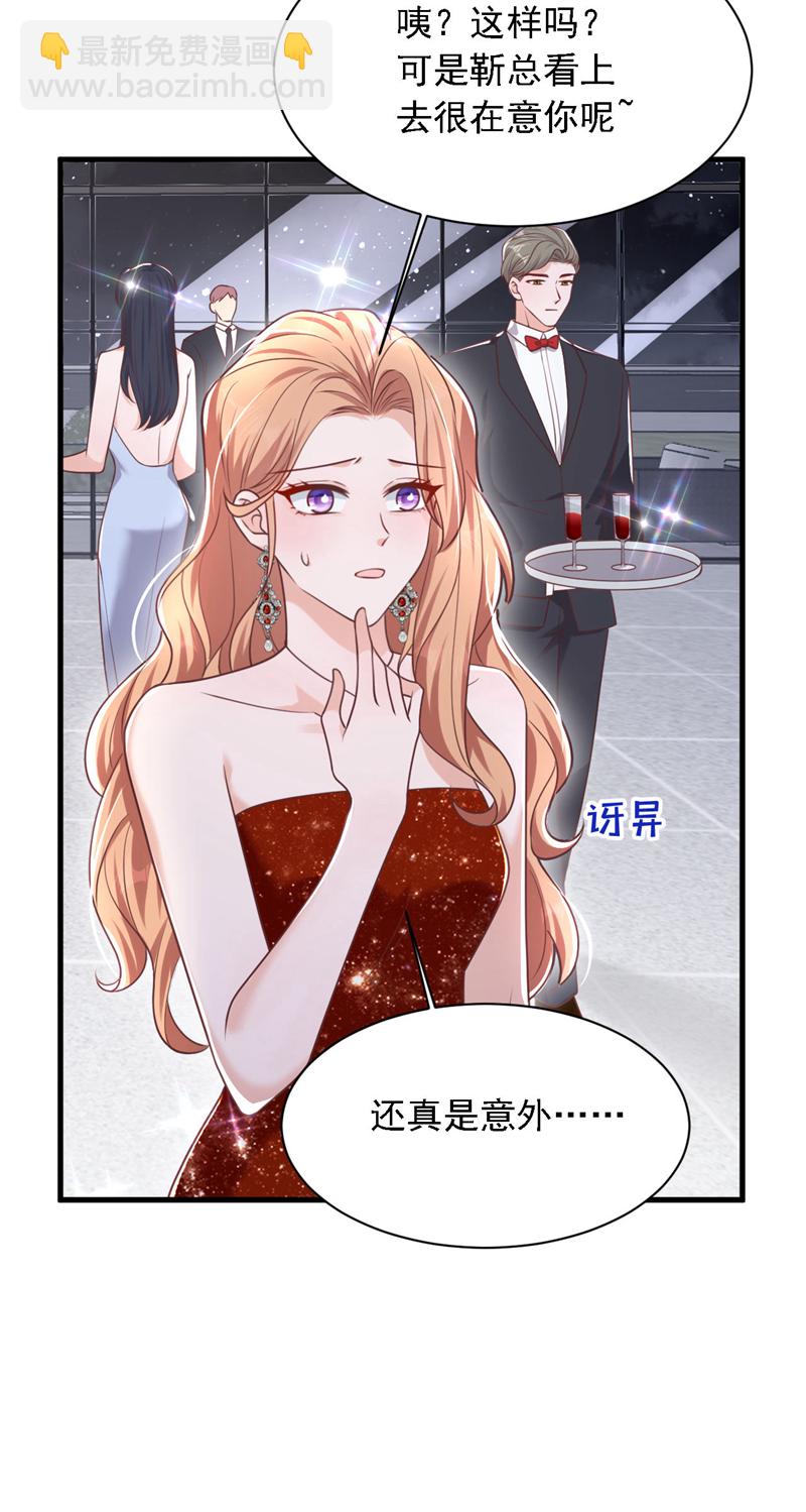 第205话 乖，别乱动-第206话