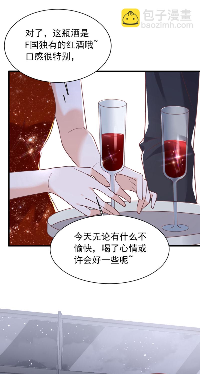 第205话 乖，别乱动-第206话