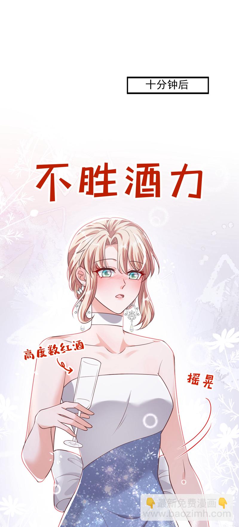 第205话 乖，别乱动-第206话