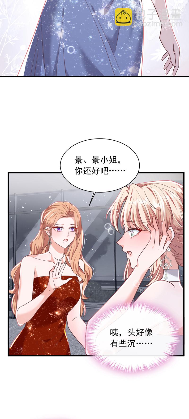 第205话 乖，别乱动-第206话