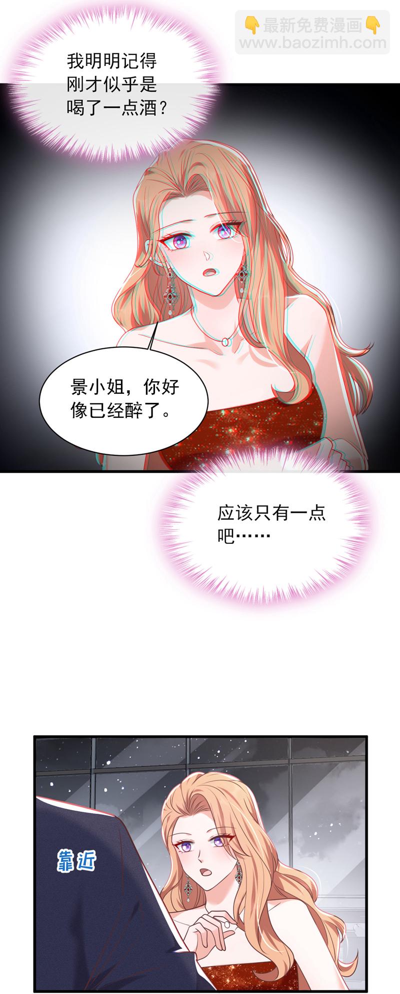 第205话 乖，别乱动-第206话