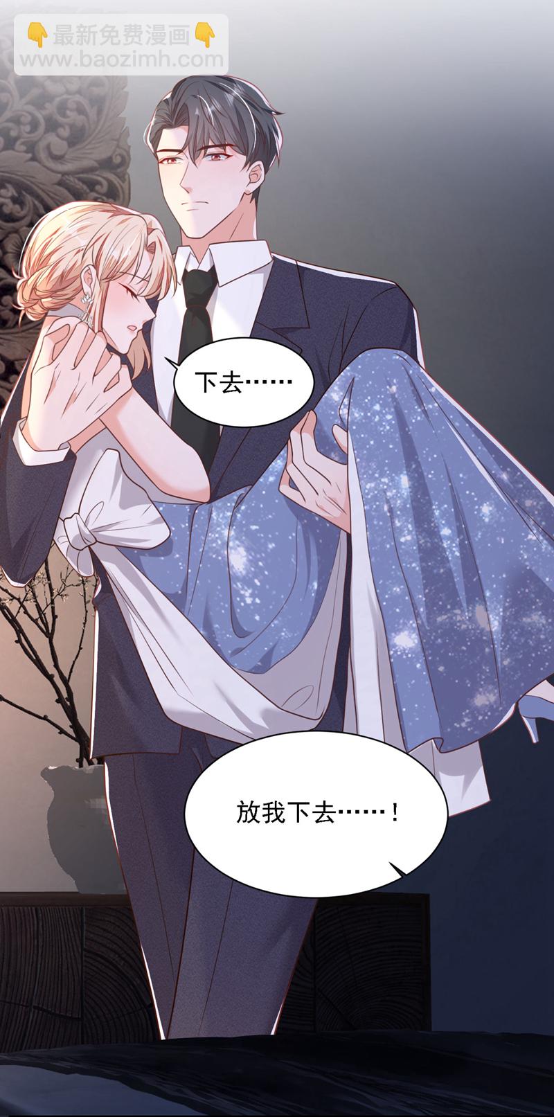 第205话 乖，别乱动-第206话