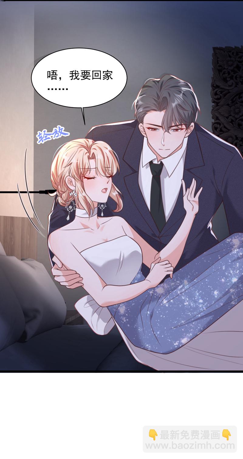第205话 乖，别乱动-第206话